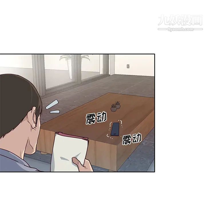 优质女人第39话