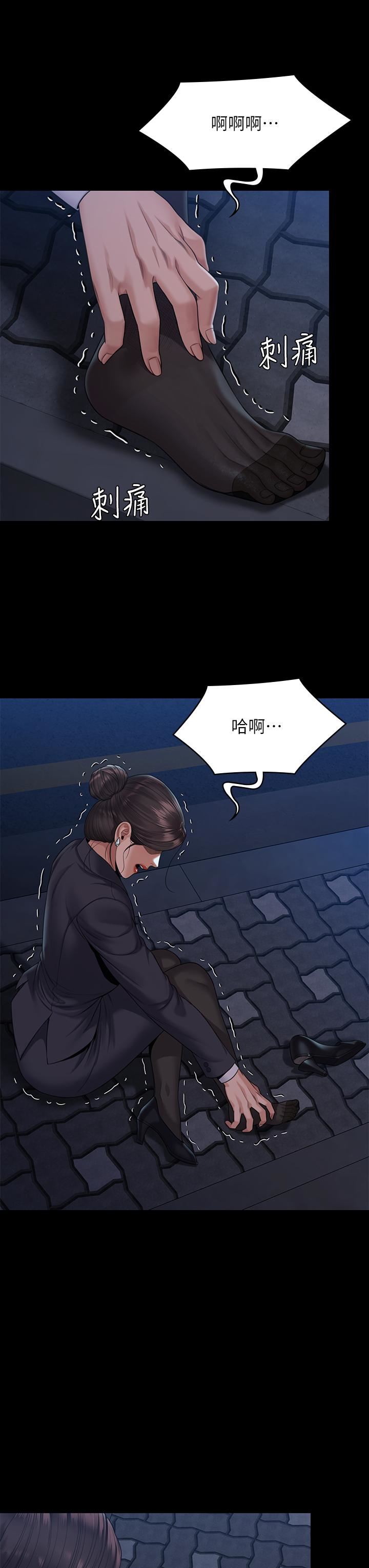 傀儡第253话-在他面前干他女儿,气死他!