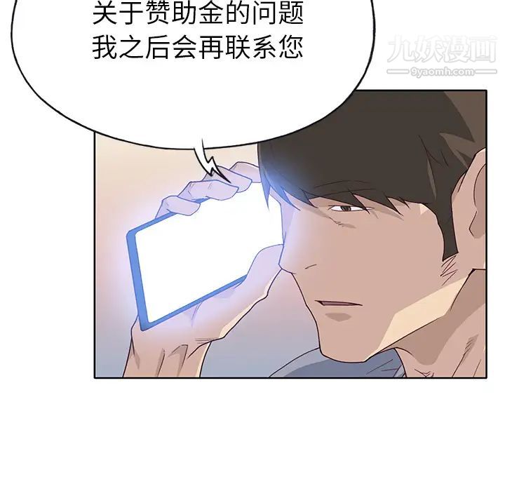 优质女人第39话