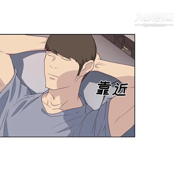 优质女人第39话