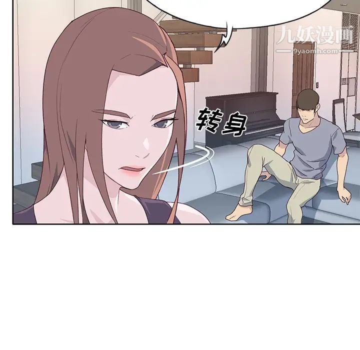 优质女人第39话