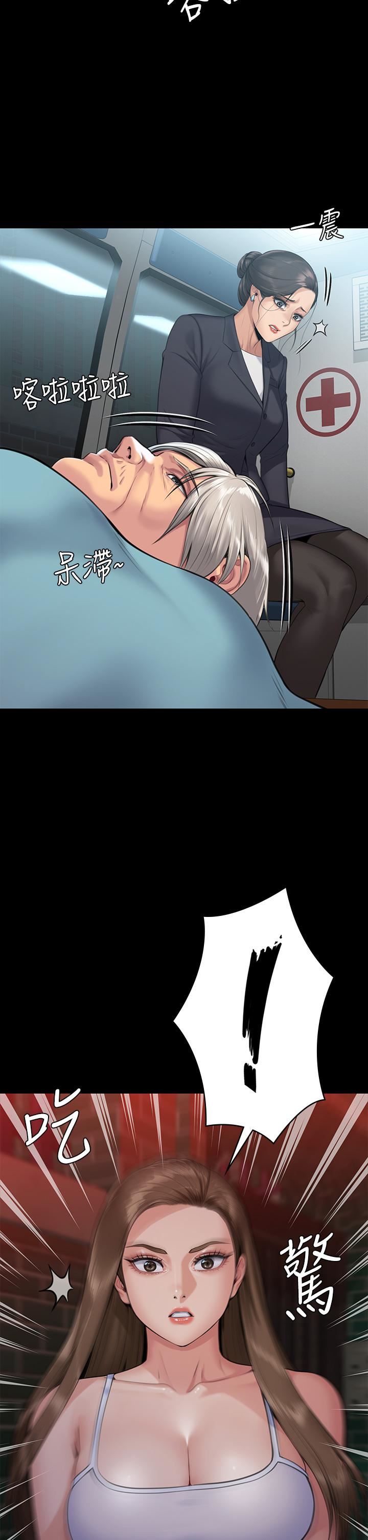 傀儡第254话-要死大傢一起死!