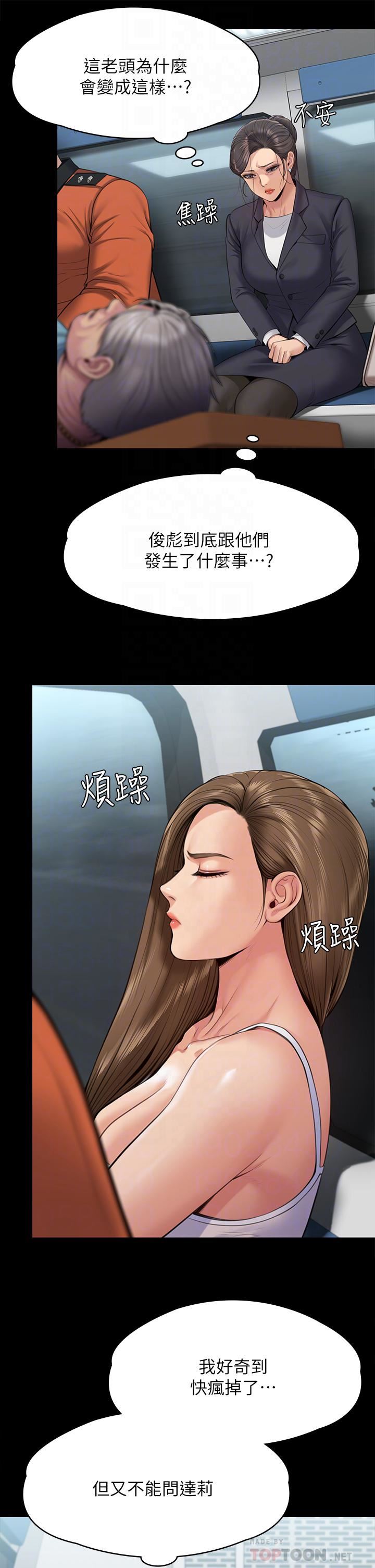 傀儡第254话-要死大傢一起死!