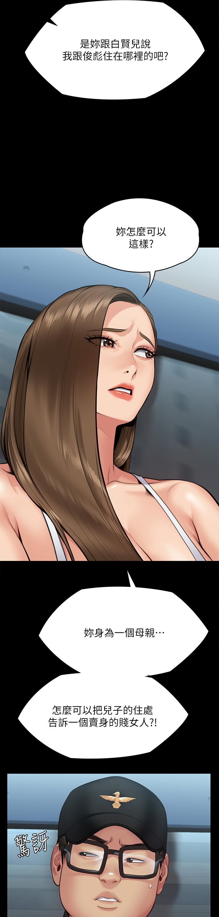 傀儡第254话-要死大傢一起死!