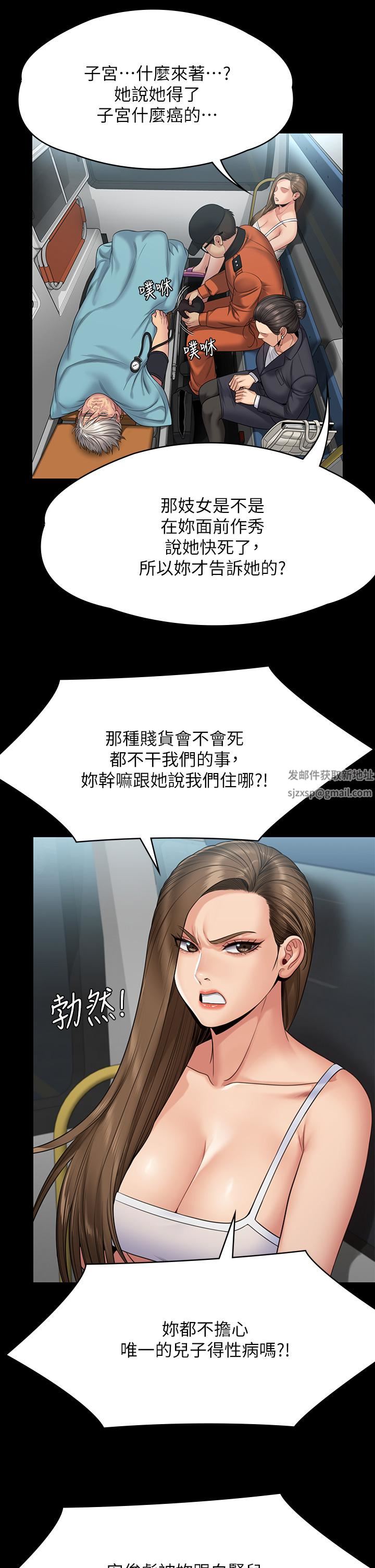 傀儡第254话-要死大傢一起死!