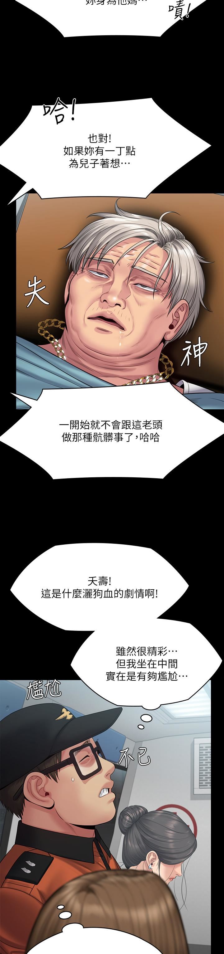 傀儡第254话-要死大傢一起死!