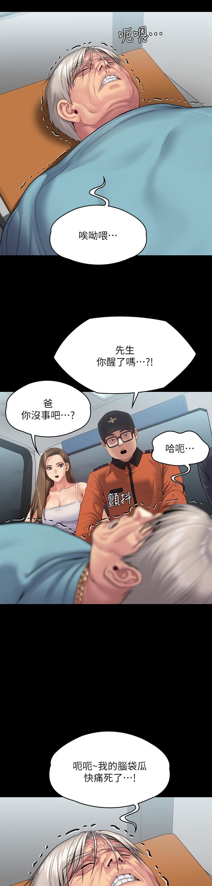 傀儡第254话-要死大傢一起死!