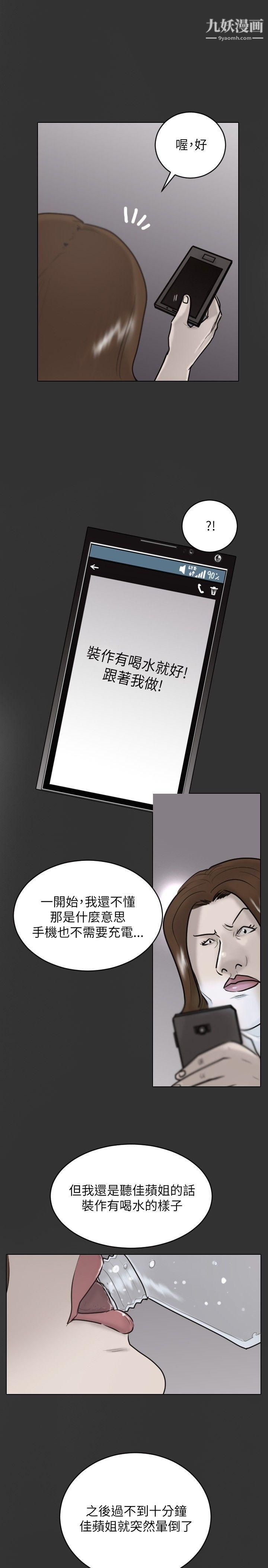 保镳第24话