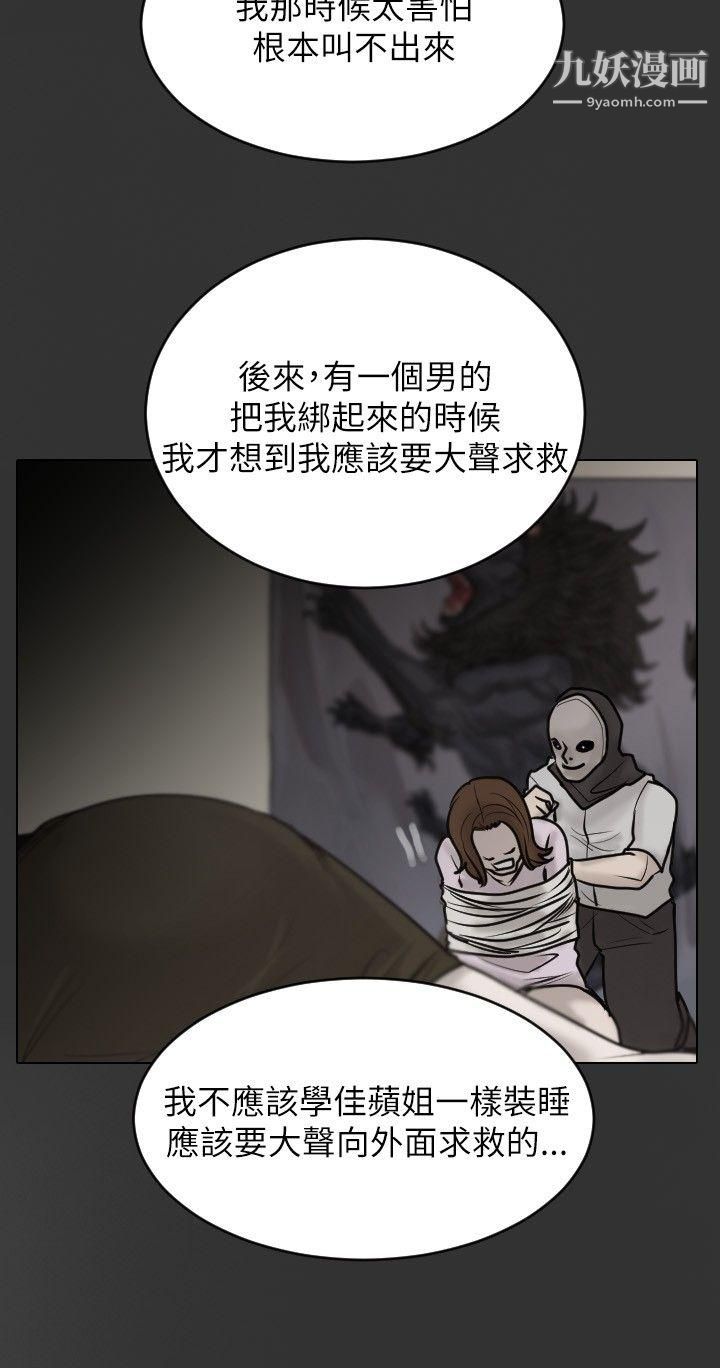 保镳第24话