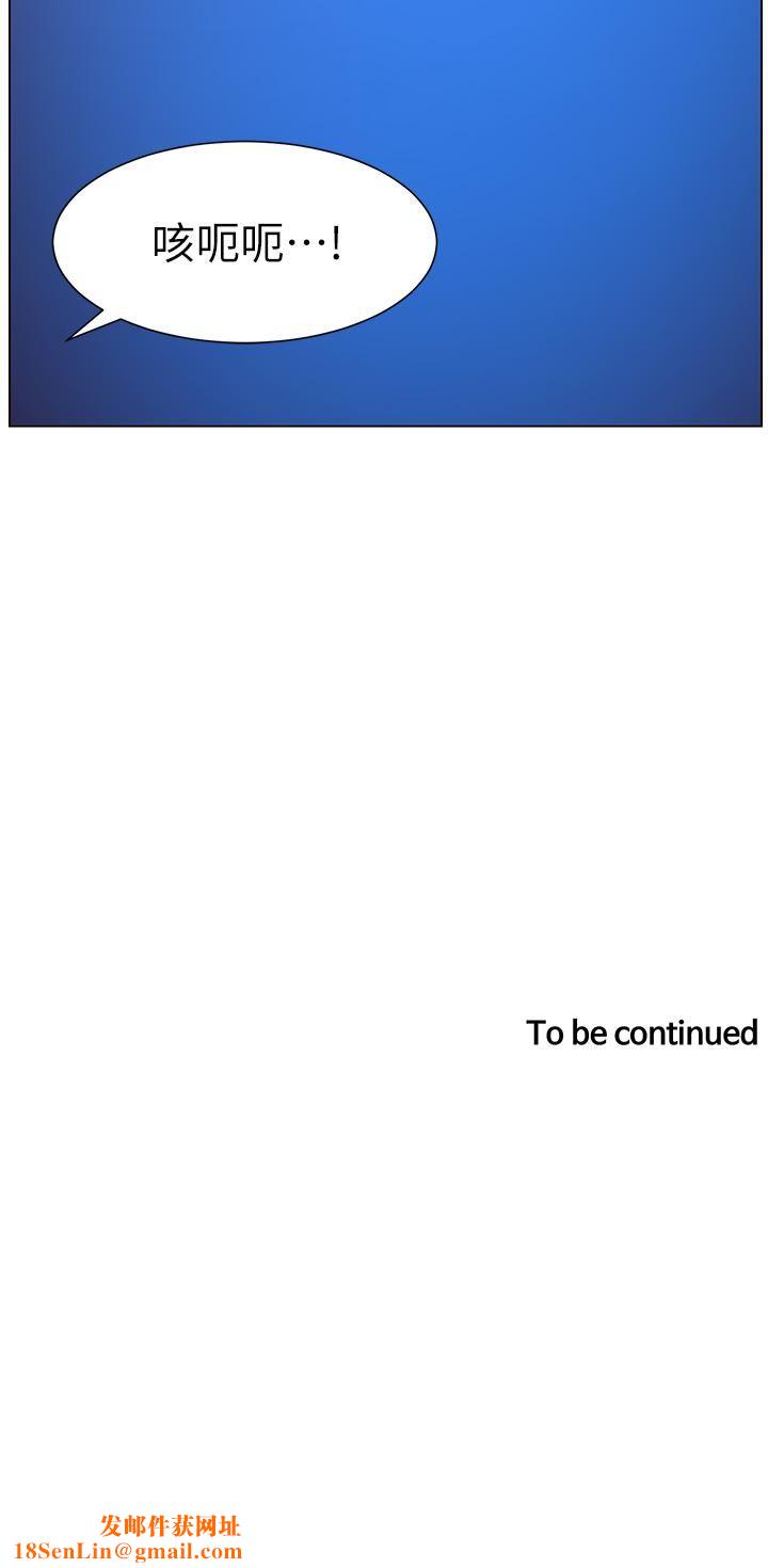 帝王App第41话-让女人爽翻天的新招式!