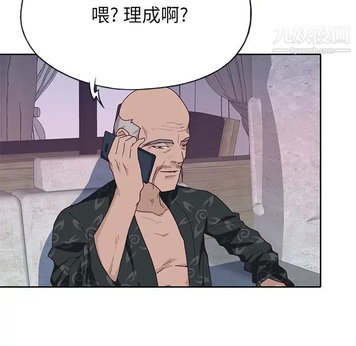 优质女人第40话