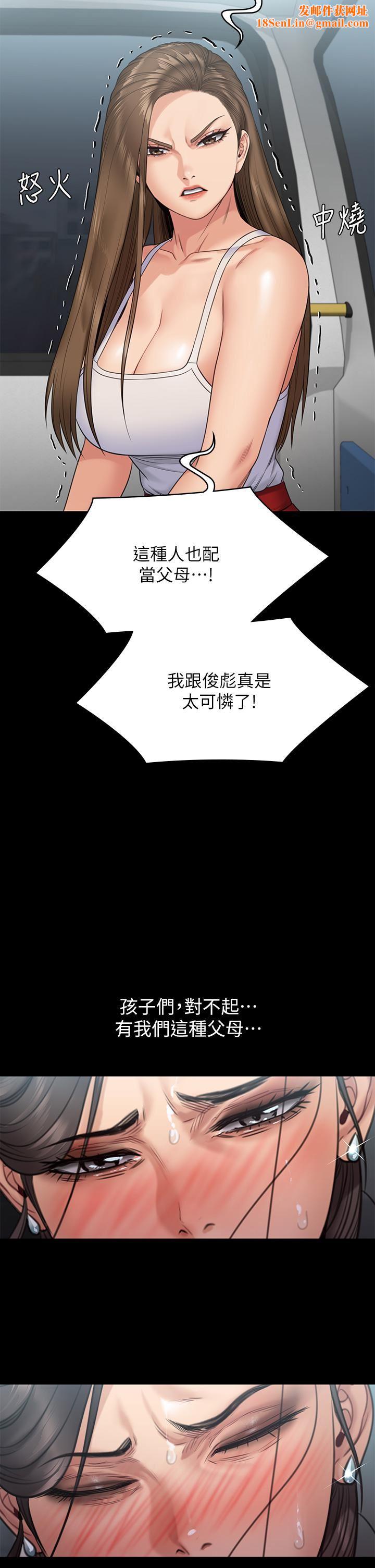 傀儡第254话-要死大傢一起死!