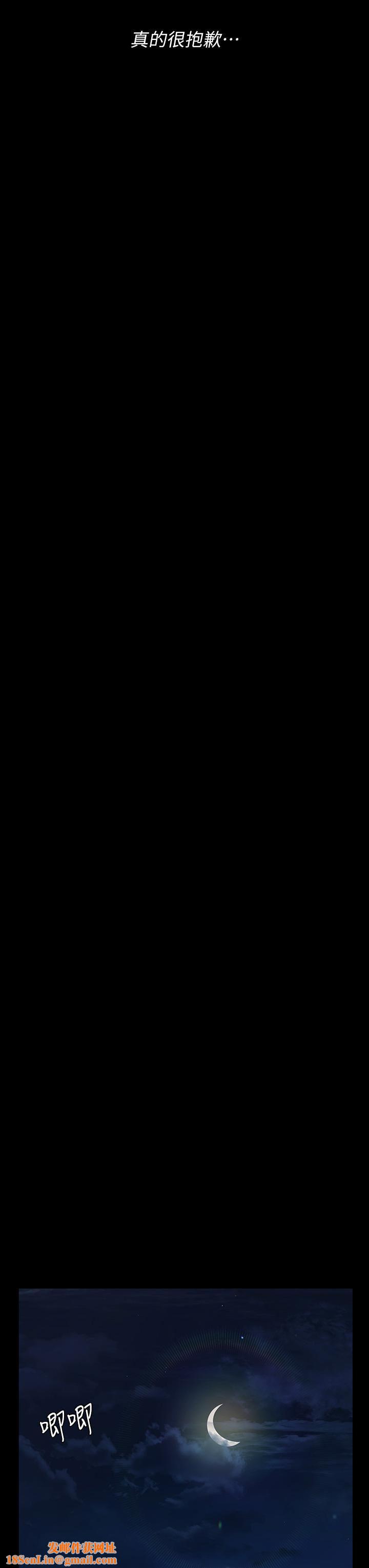 傀儡第254话-要死大傢一起死!