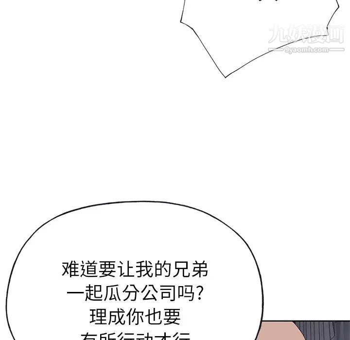 优质女人第40话
