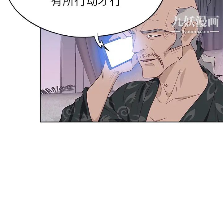 优质女人第40话