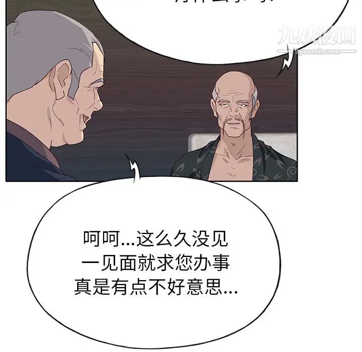 优质女人第40话