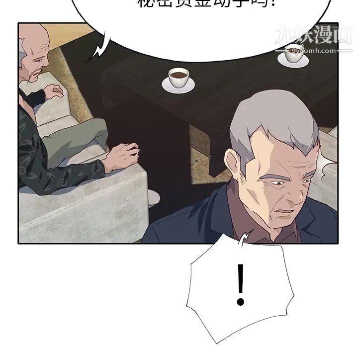 优质女人第40话