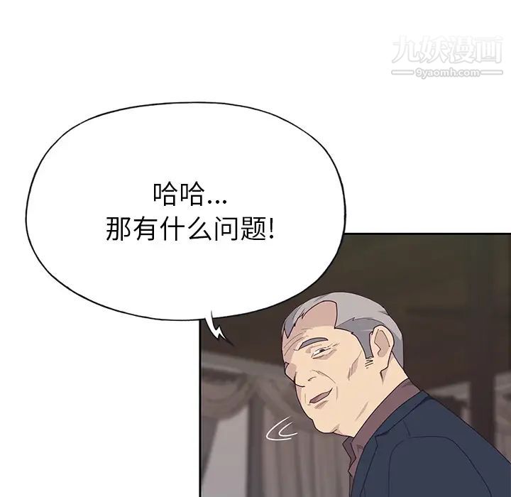 优质女人第40话