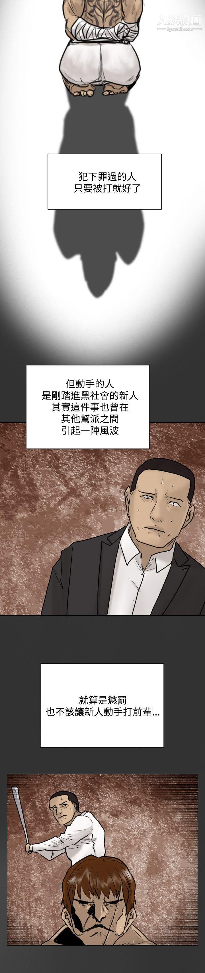 保镳第25话