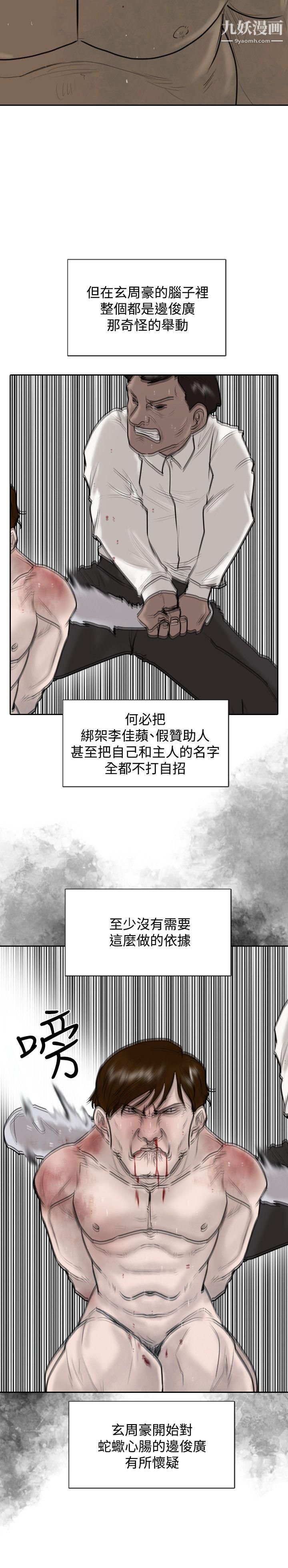保镳第25话