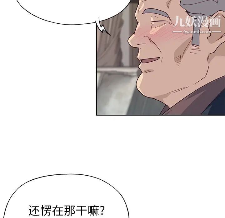 优质女人第40话