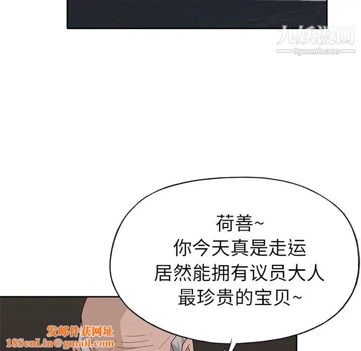 优质女人第40话