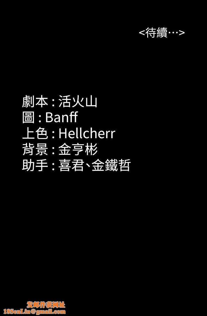 傀儡第254话-要死大傢一起死!