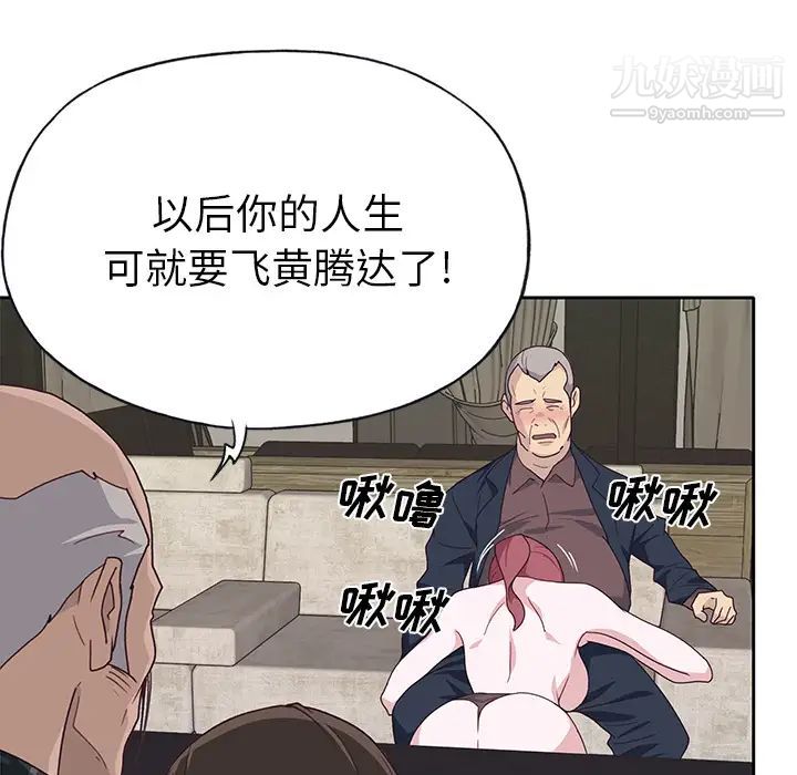 优质女人第40话