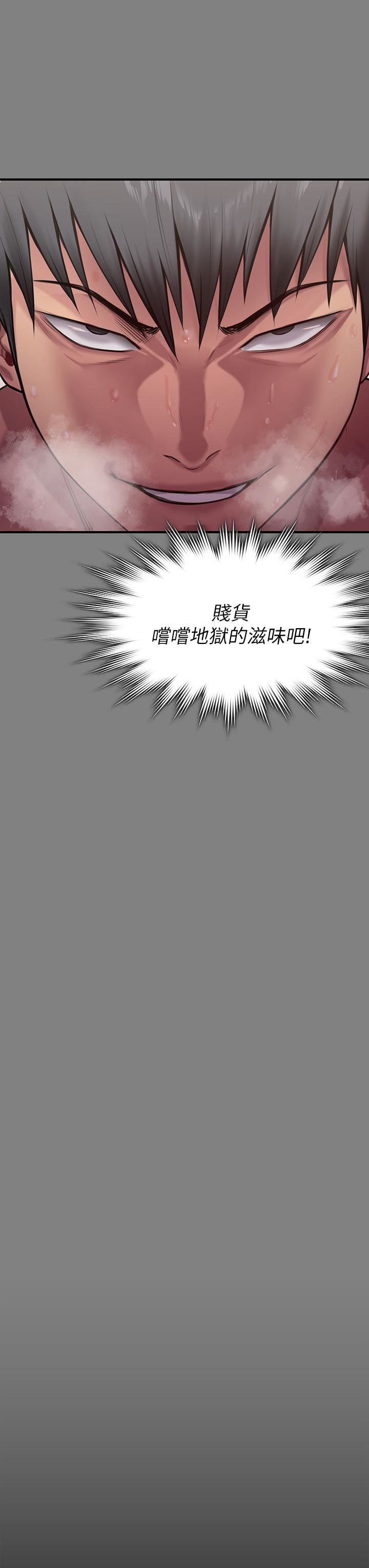 傀儡第255话-最终失去理智的俊彪爸