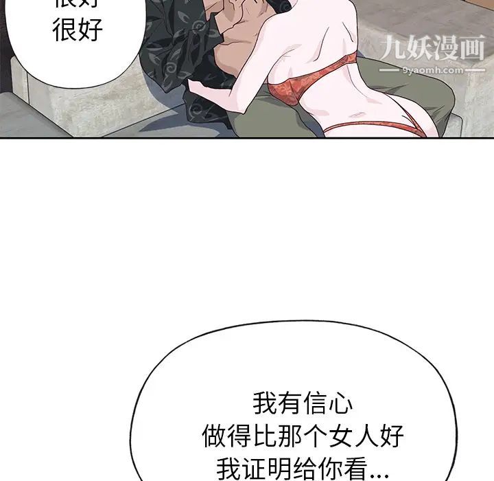 优质女人第40话