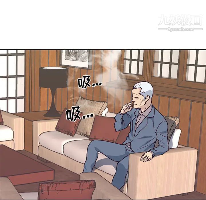 优质女人第40话