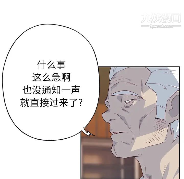 优质女人第40话