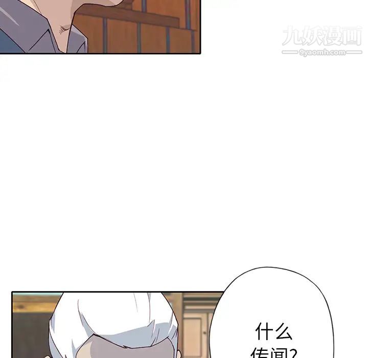 优质女人第40话