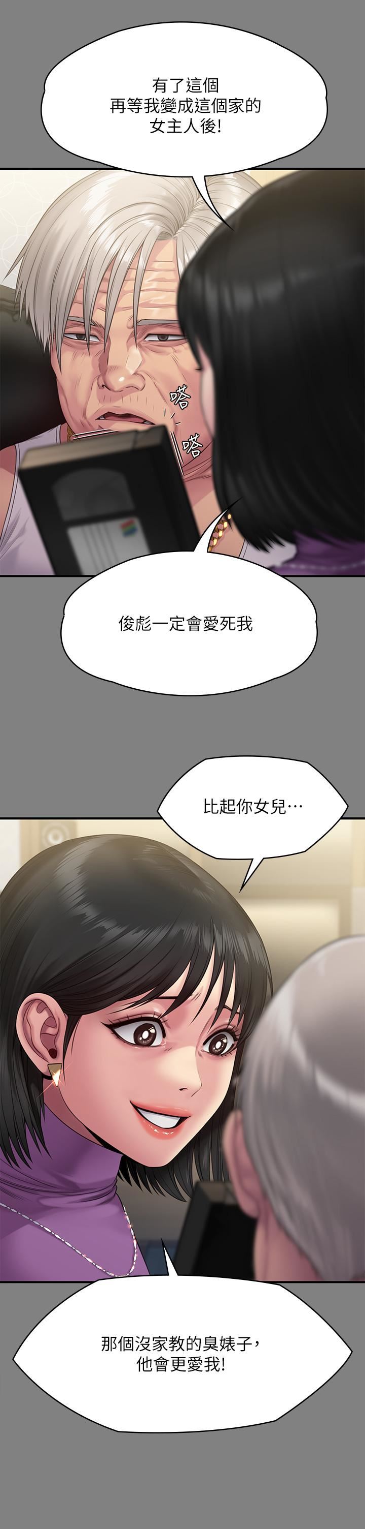 傀儡第255话-最终失去理智的俊彪爸