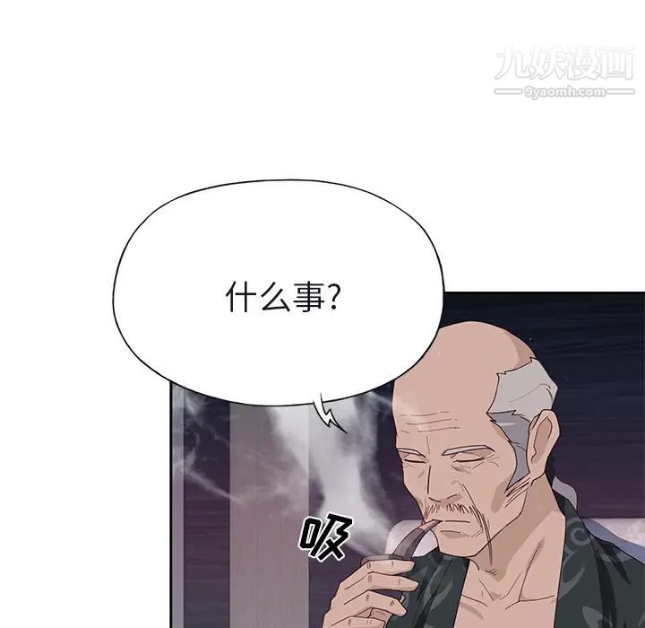 优质女人第40话