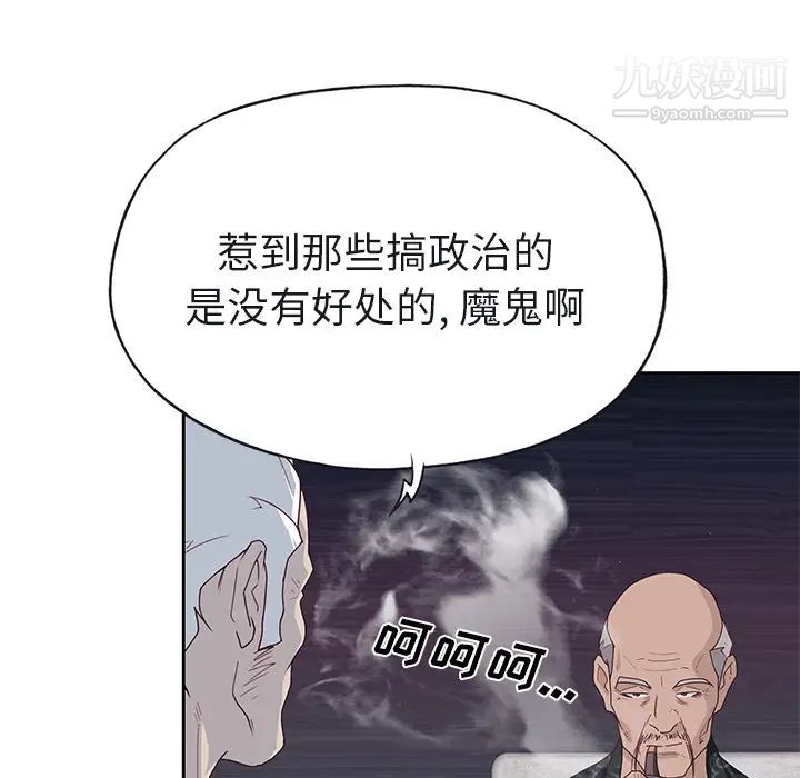 优质女人第40话