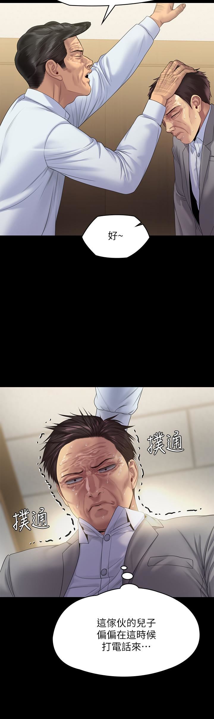 傀儡第256話-淫蕩的公公與媳婦