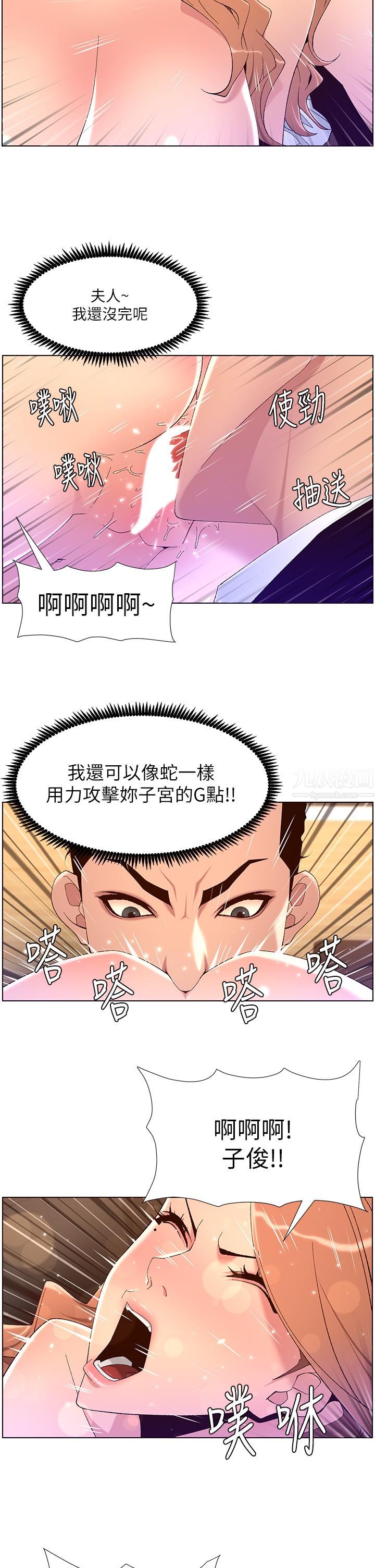 帝王App第46话-寂寞阿姨的Q弹粉鲍