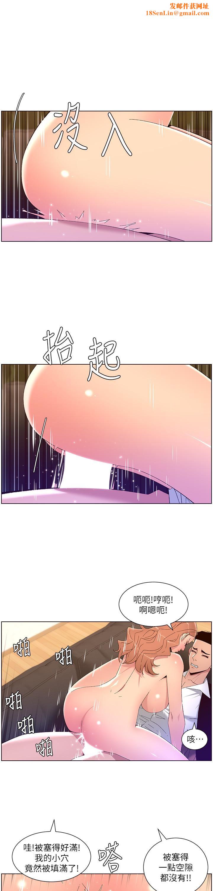 帝王App第47话-要不要跟我回傢?