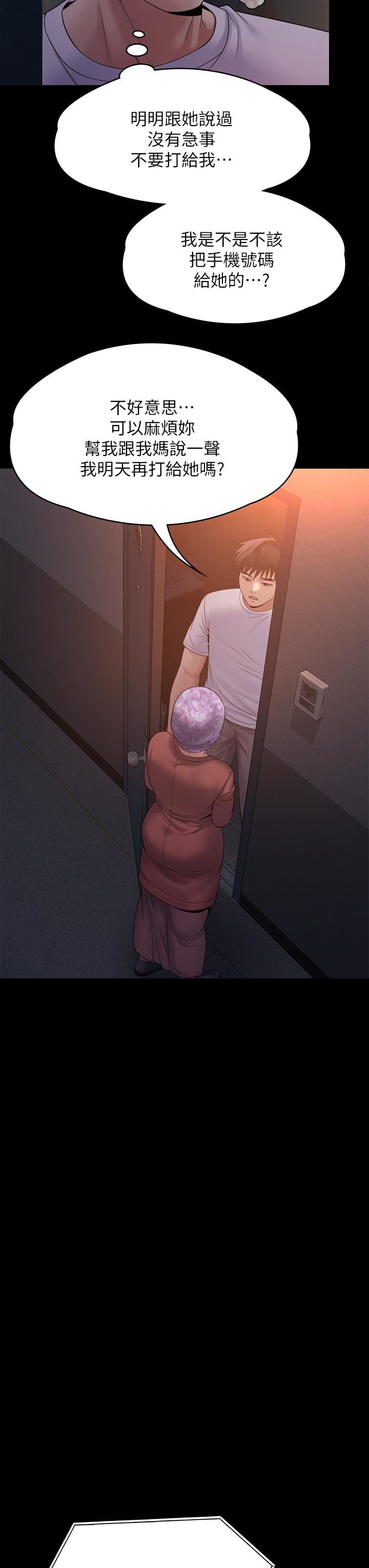 傀儡第256话-淫荡的公公与媳妇