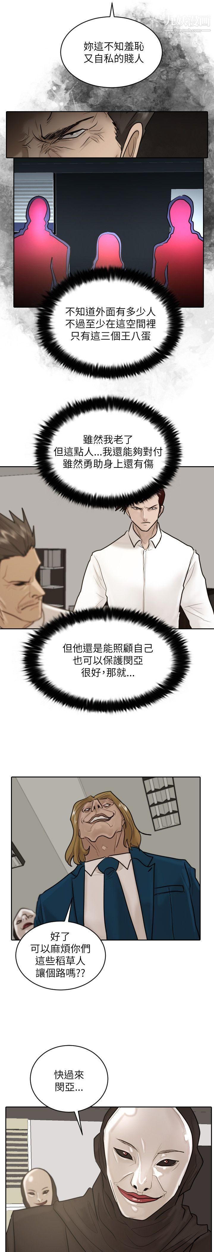 保镳第29话