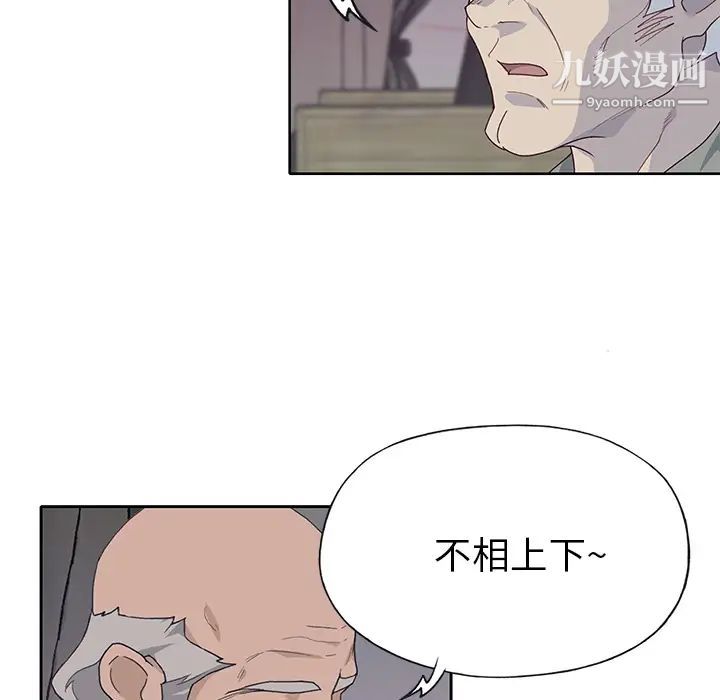 优质女人第41话