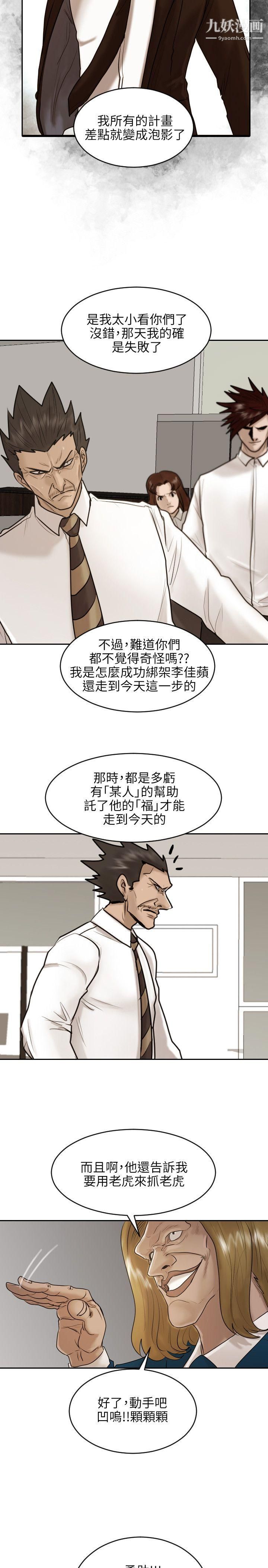 保镳第29话