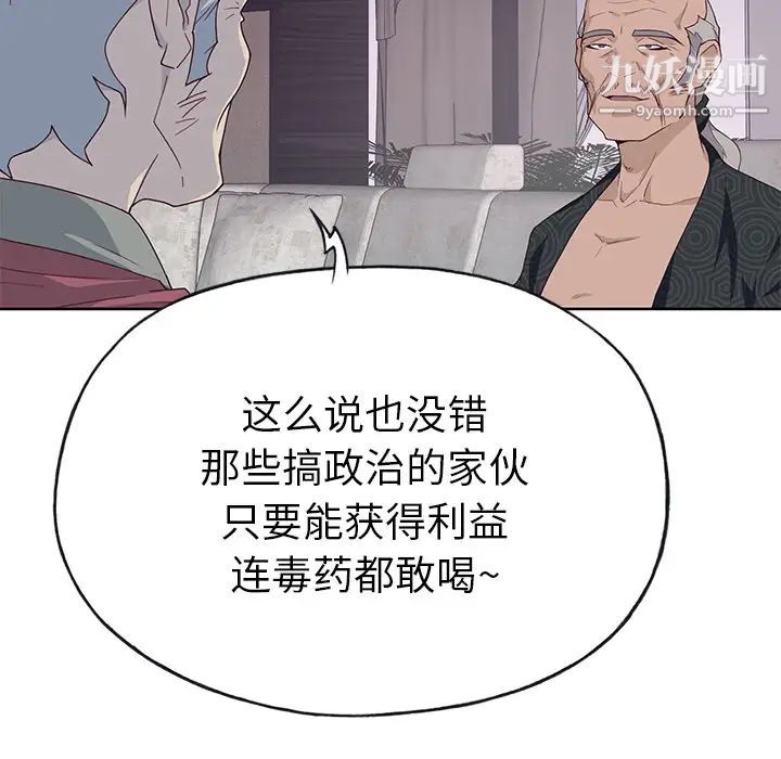 优质女人第41话