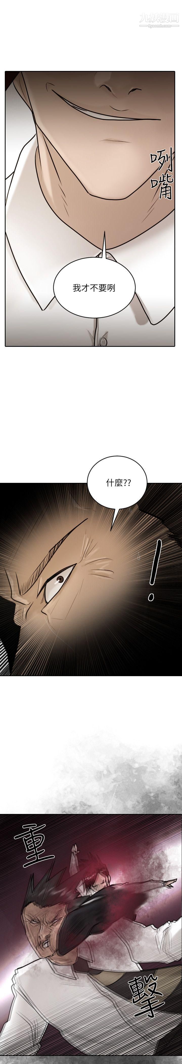 保镳第29话