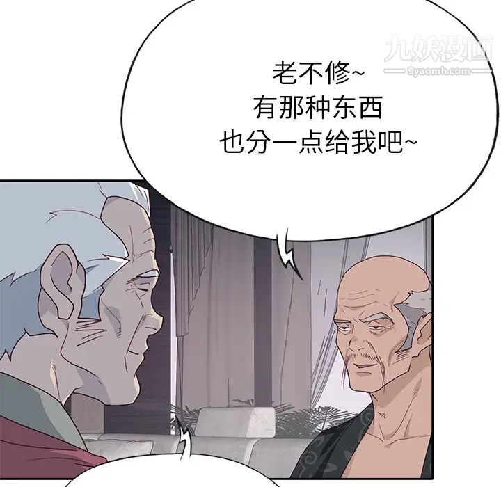 优质女人第41话