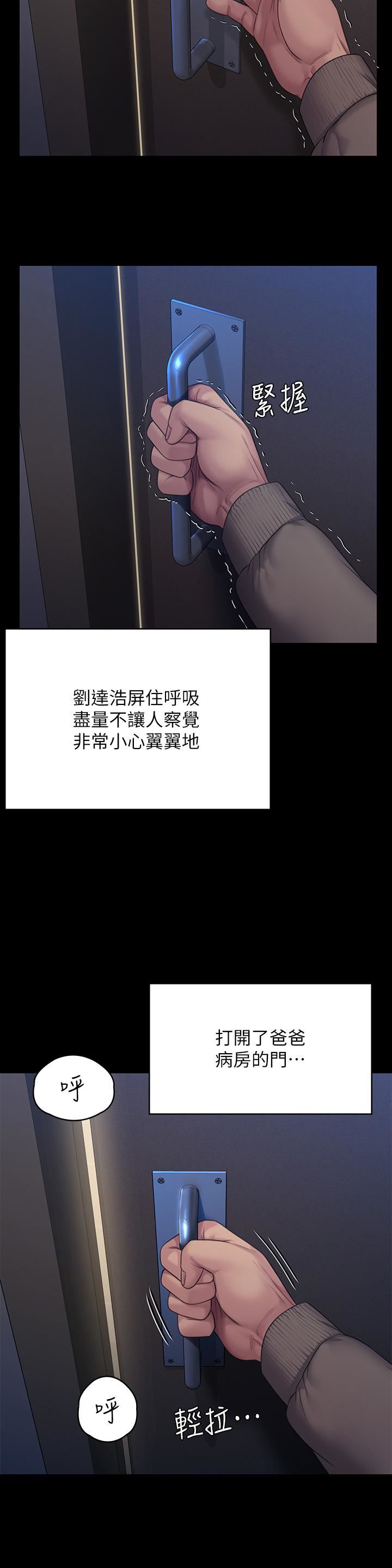 傀儡第256话-淫荡的公公与媳妇