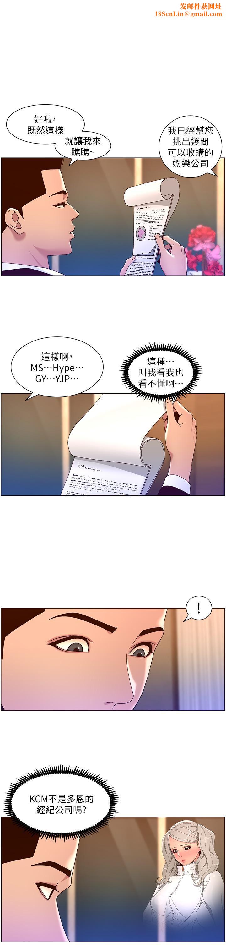 帝王App第48话-口技突飞勐进的同居人