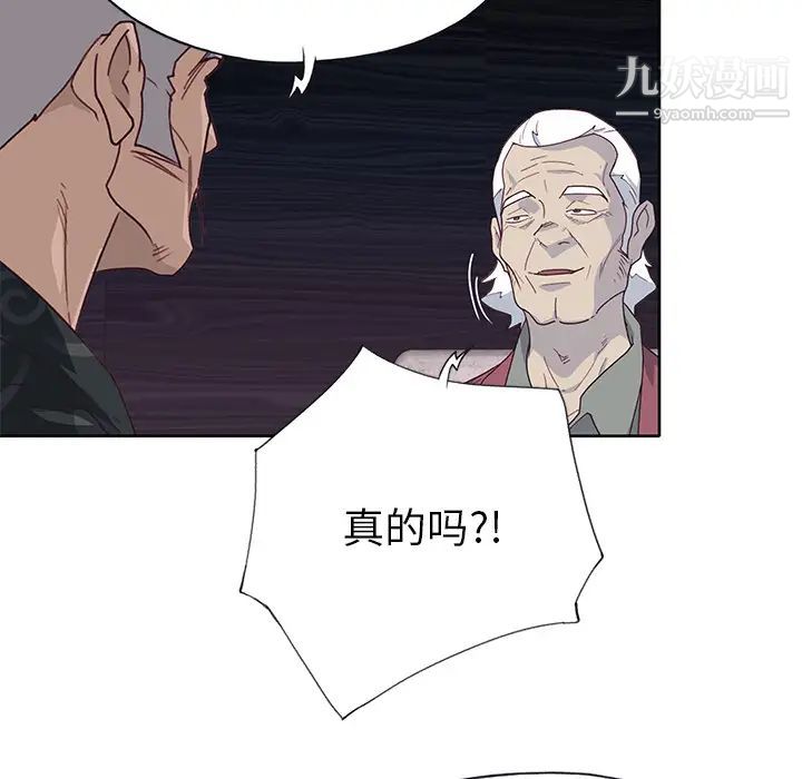 优质女人第41话