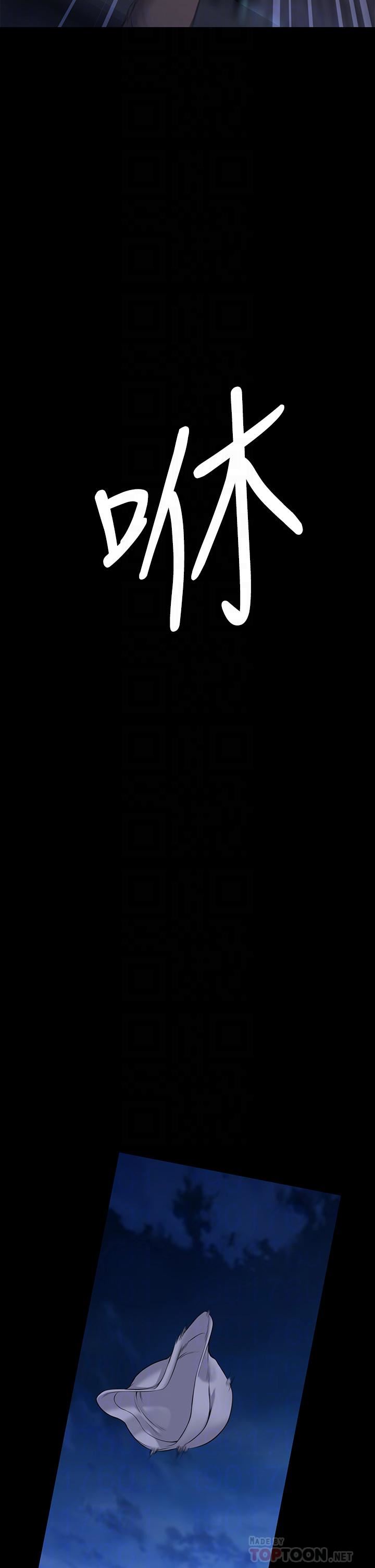 傀儡第257话-爸，你要不要喝我的母奶?